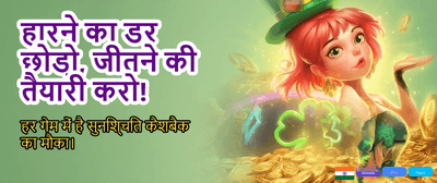 Win Big with 51 Game India banner