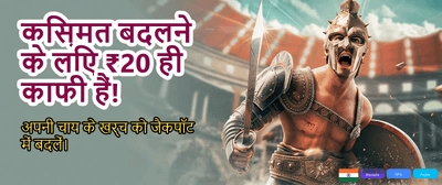 Fastest Payouts in India banner